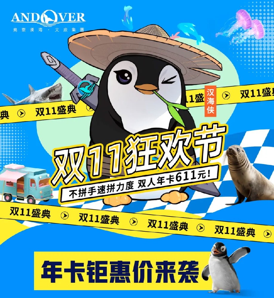 雙人年卡鉅惠來(lái)襲丨五館全年通玩